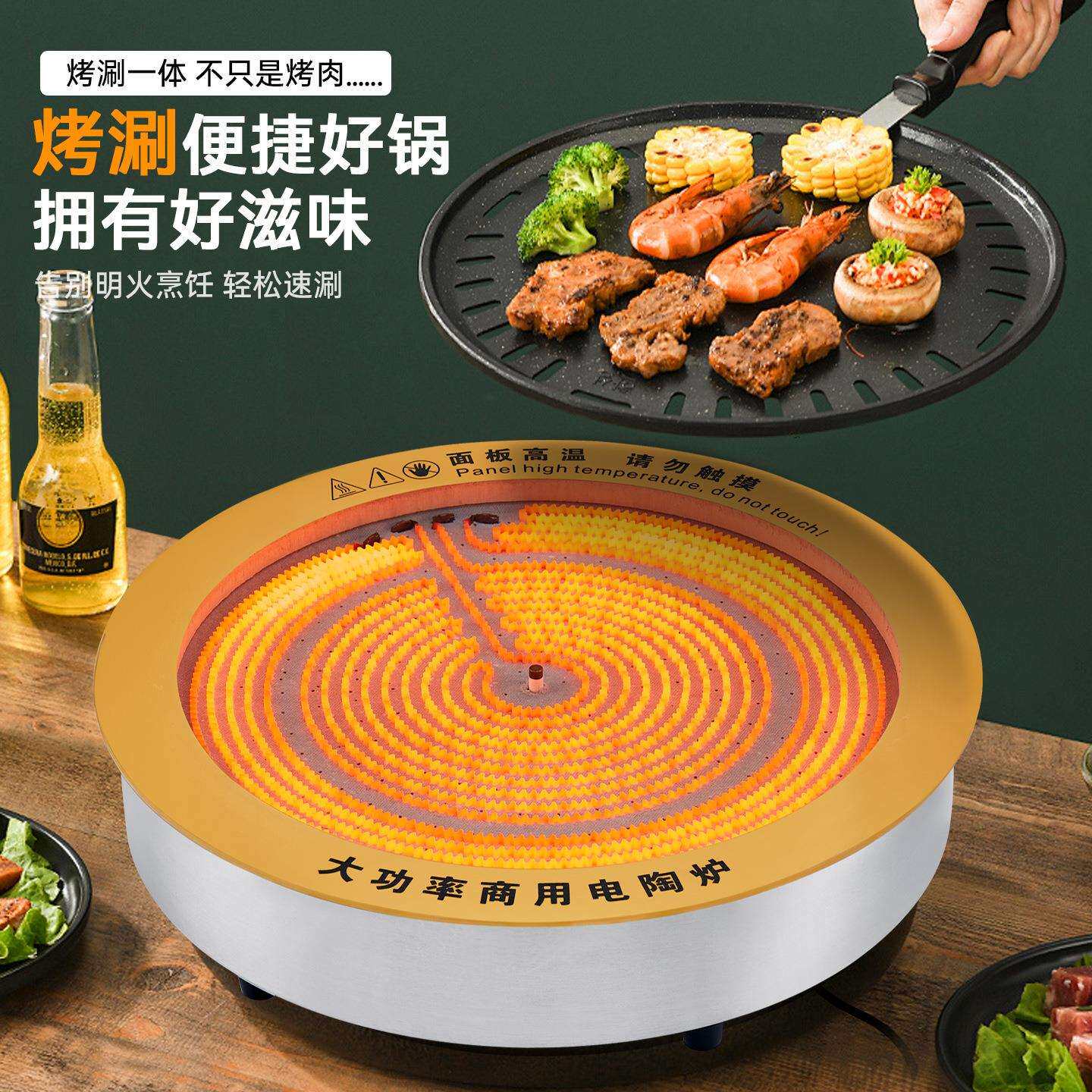 罗汉果大功率电陶炉4000W商用烤涮一体火锅烧烤餐厅后厨厂家直供