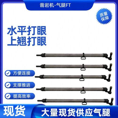 矿山钻孔施工用大功率 手持凿岩机 YT28 气腿 160B 现货供应