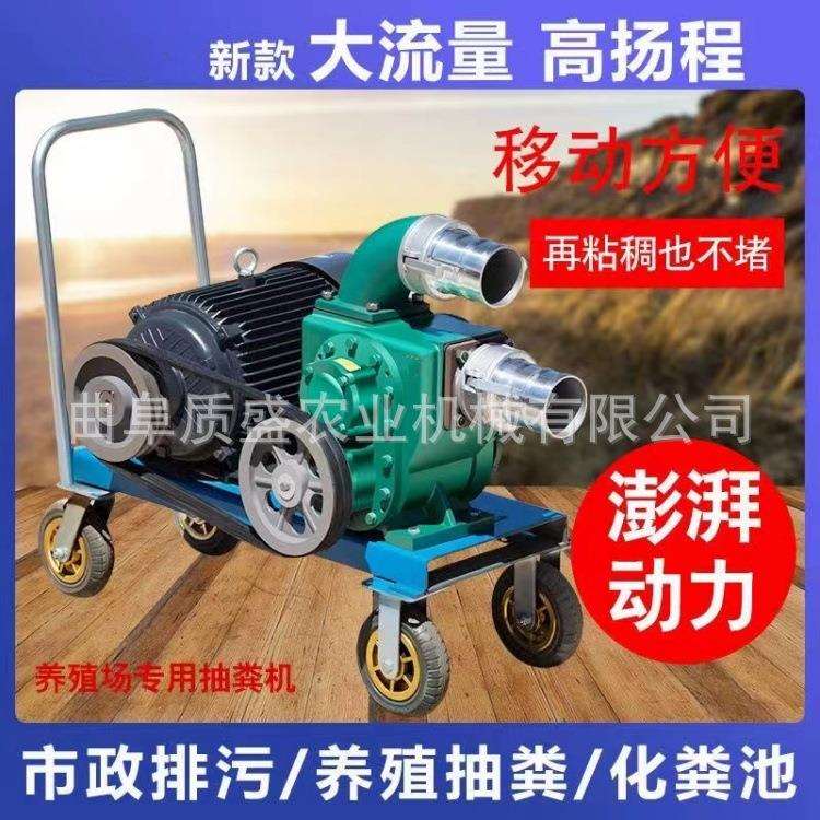 机粪泵2JZG抽养殖排污鱼塘清淤工电程排寸污自吸泵