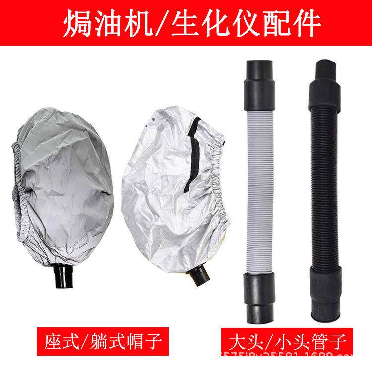 活氧生化仪加热帽子美发蒸汽焗油机熏蒸帽配件发廊护理机器臭氧管