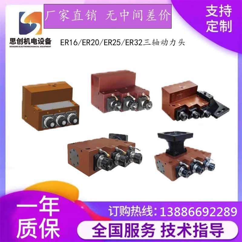 三轴动力头ER32/25/20/16数控机床削镗铣钻打孔攻丝倒角