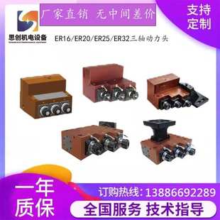 三轴动力头ER32 16数控机床削镗铣钻打孔攻丝倒角