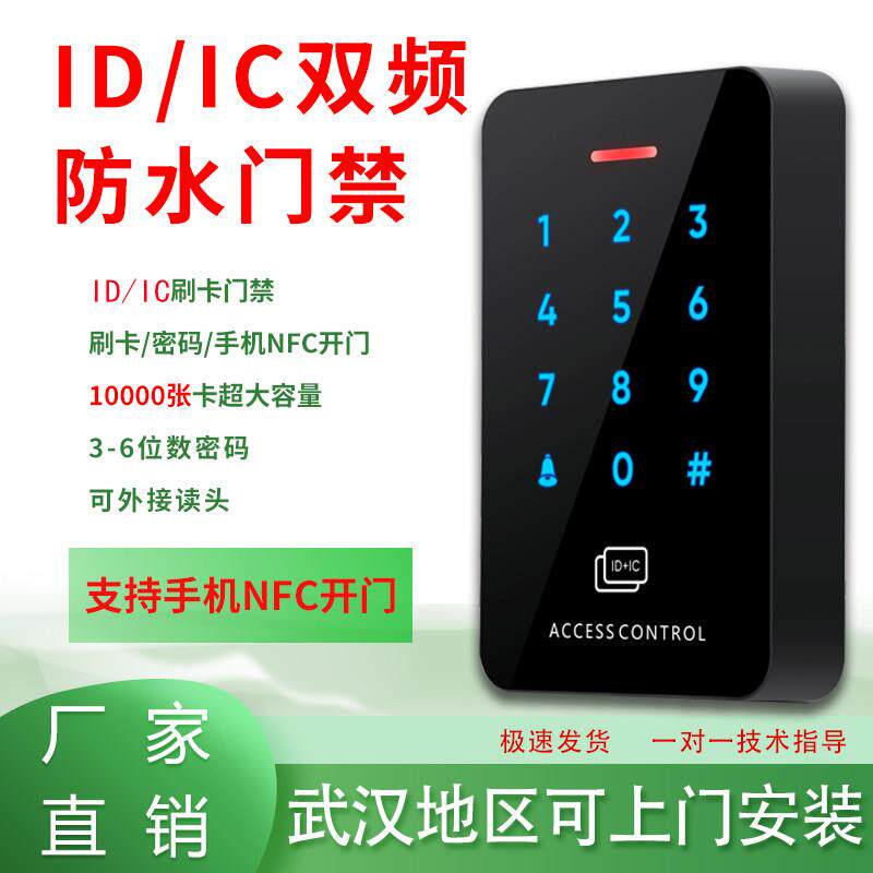 触摸门禁系统套装电子密码刷卡锁玻璃门木门铁门磁力锁门禁一体机