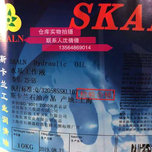 斯卡兰中走丝线切割液ZS-5S线切割机专用切割液10L水基型线切割液