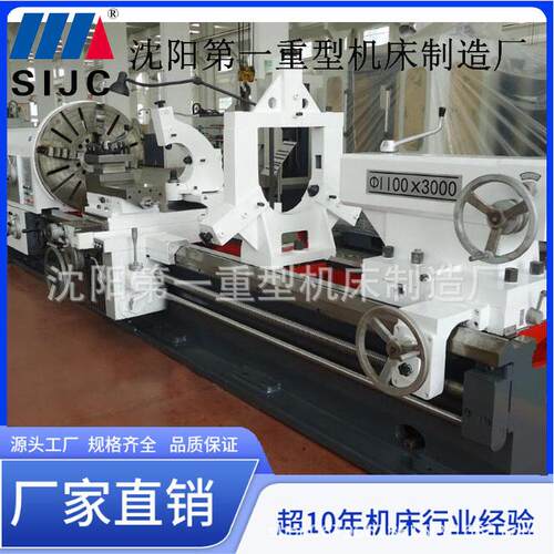 沈阳普通重型车床CW62100X3000大型卧式车床大孔径重切削加工机床