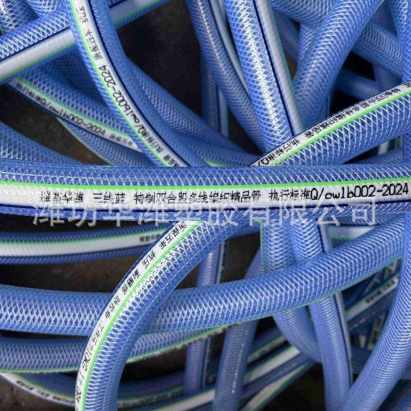 高压软管塑料水管软管加厚耐压蛇皮管耐低温园林管双合股多线编织