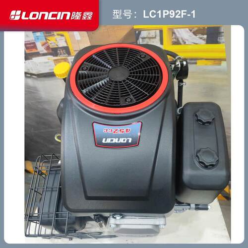 .LC1P92F-1垂直轴汽油发动机92坪KW42c5c园林草LC1P92F-机除线机