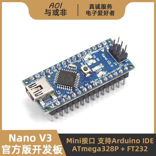 Nano V3.0开发板官方版 ATmega328P单片机+FT232 兼容Arduino IDE