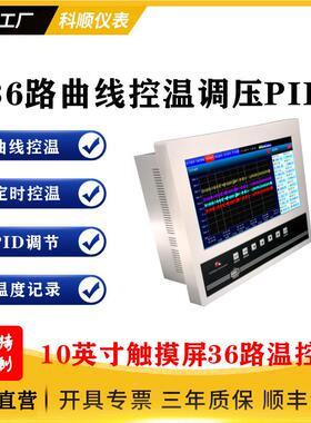 多路温控仪4路81624路36路温XFQ控高路调路节器继器固态SSR电电流