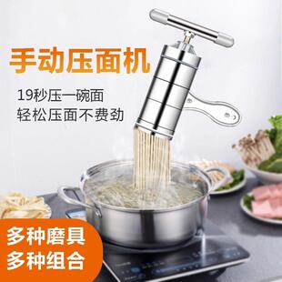 德国面 面条机家用手动不锈钢制面 面机多功能手摇切饸饹面机小型