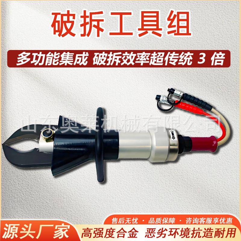 电动破拆工具组消防应急救援装备扩张器剪切器剪扩器撑顶器机动泵