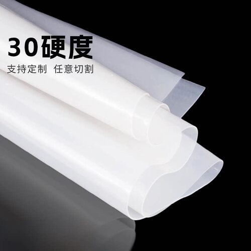 低硬度30度硅胶板超软半透明耐高温硅胶垫硅橡胶垫片1/2/3/4/5mm