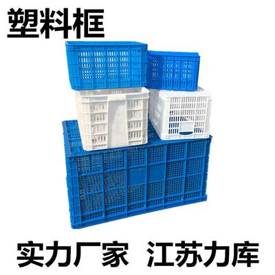 力库700水筐塑料周转加蔬厚大框MBJ筐果菜鸡蛋零件塑胶筐子