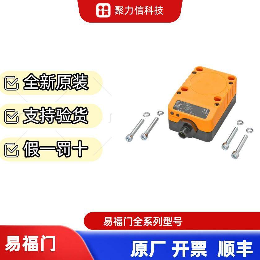 现货IC5007 ID0016 ID50267IFM 电感式接近开关 原装