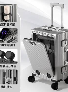 高档铝20寸行李机箱前开口大容量旅行性拉杆登个箱框带电脑夹层杯