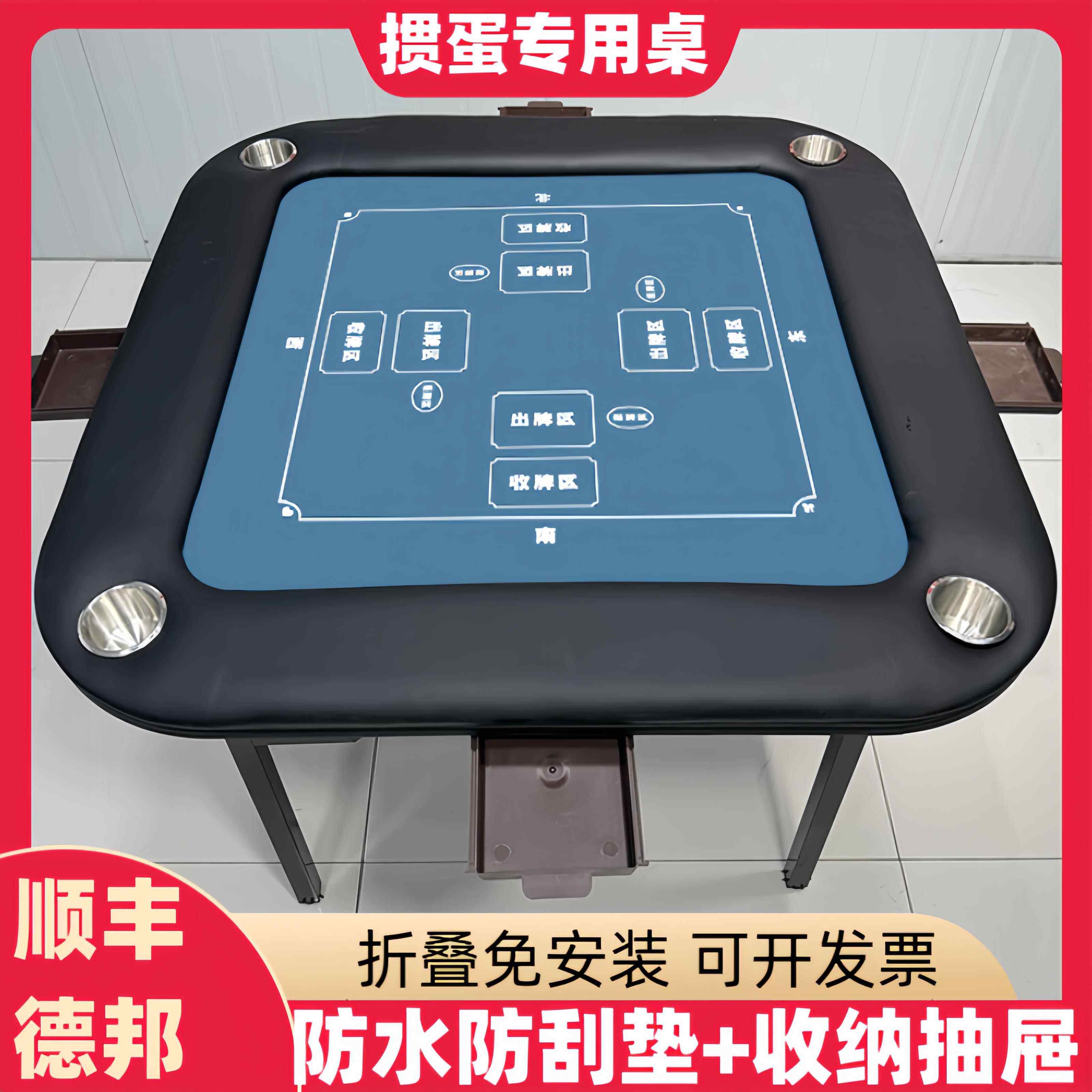 高级掼蛋专用桌可折叠高端掼蛋桌超级棋牌扑克牌桌便捷赛事比赛桌