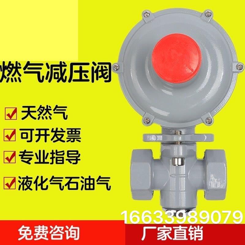 H型低压阀瓦斯减压阀稳压阀气化炉液化气瓦斯管道二级调压阀门