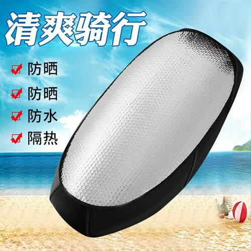 Electric scooter heat-insulating pad with reflective seat co