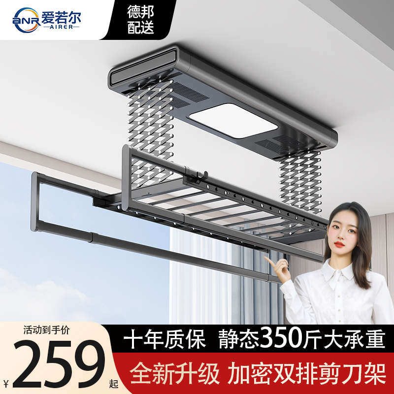 电动晾衣架双排加密自动升降凉衣架家用阳台智能遥控晾衣杆