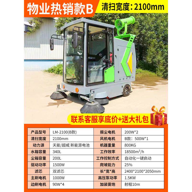 千荣全封闭驾驶式扫地机 大型工业工厂全自动市政车间物业清扫车