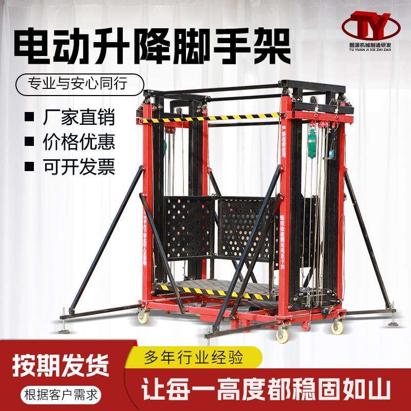 电动脚手架升降机遥控仓储工地上砖装修施工升降平台多功能