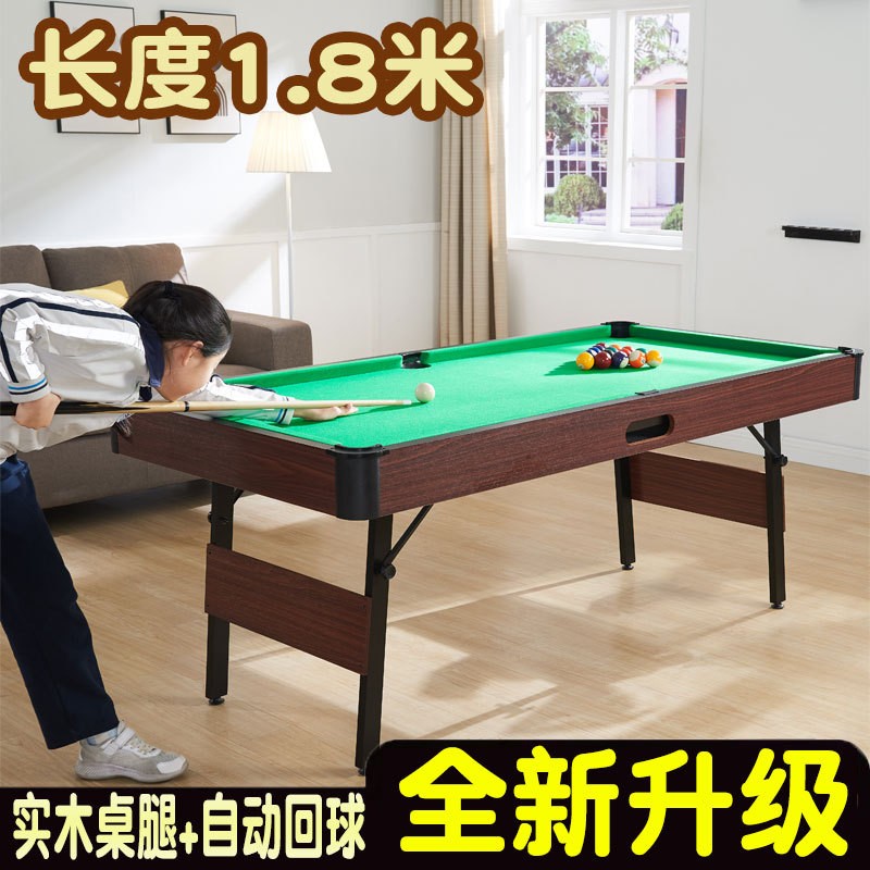 儿童折叠台球桌家用小型室内桌球台大号桌上台球乒乓球餐桌三合一图片