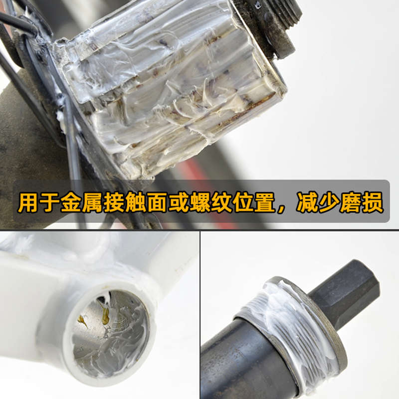 自行车界面油脂山地公路车组装介面膏塔基花鼓中轴防异响润滑油剂