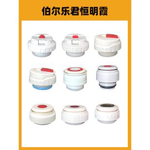 明霞保温壶内盖配件保温杯盖子开关1311防漏密封食品级内塞壶盖