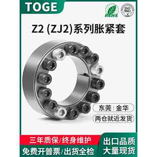 Z2胀紧套ZJ2免键轴衬EUX66胀套TLK200涨紧套KTR100胀紧联结套MLA