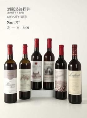 假酒红酒软摆件瓶装样板摆设民宿仿真洋酒饰品别墅创意酒柜房间