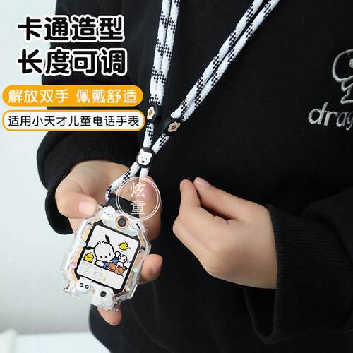 可调节公仔挂绳适用小天才电话手表Z10/Z7表带Z8A/Z9挂颈套Z6pro