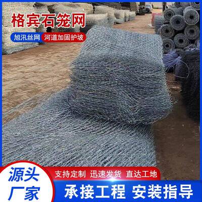 防汛网六角河道防洪水利工程包塑铅丝石笼网镀锌格宾网防汛工程