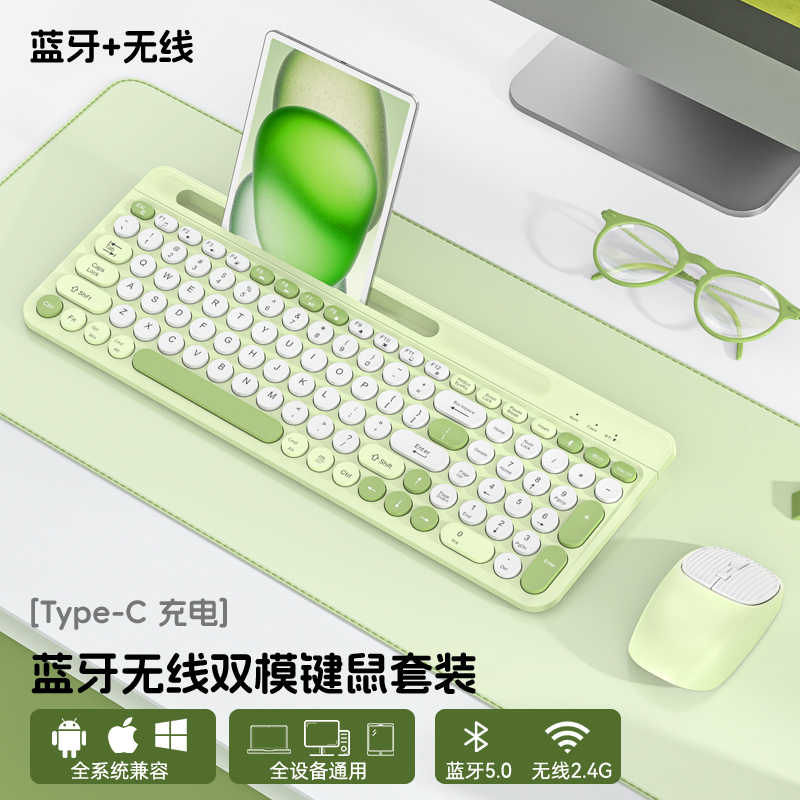 无线蓝牙鼠标键盘套装可充电办公笔记本台式电脑手机平板IPAD通用