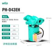 威乐PH PG9家用小型全自动增压泵热水太阳能循环泵加压水泵 043EH