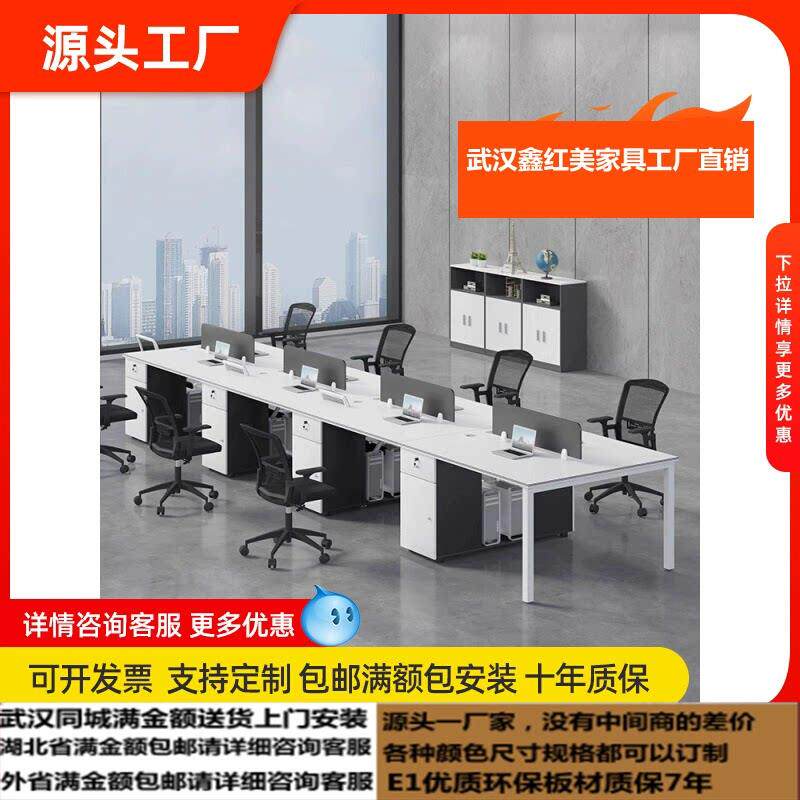 职员工位桌简约现代办公室桌椅组合四4六6人位员工办公桌电脑桌