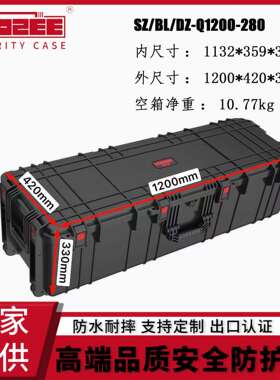 工厂直销双喆SZ-Q1200-280厚款拖拉长条安全防护箱精密设备仪器箱
