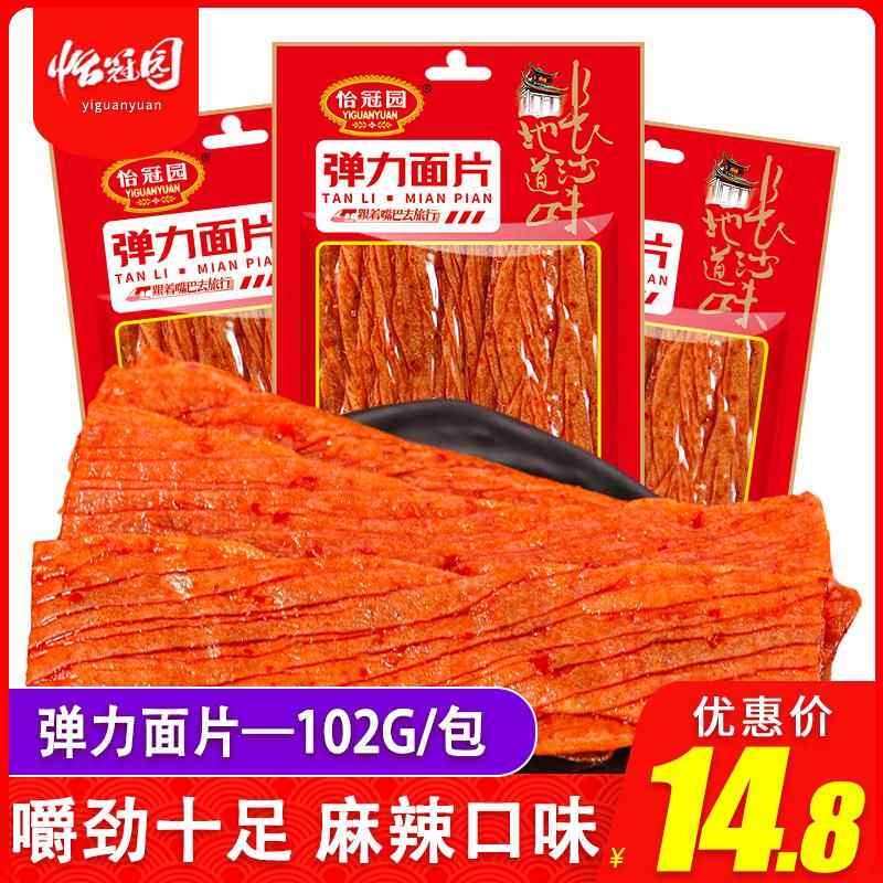 怡冠园弹力面片102g*10袋辣皮辣片80后老式辣条零食香辣大片手撕