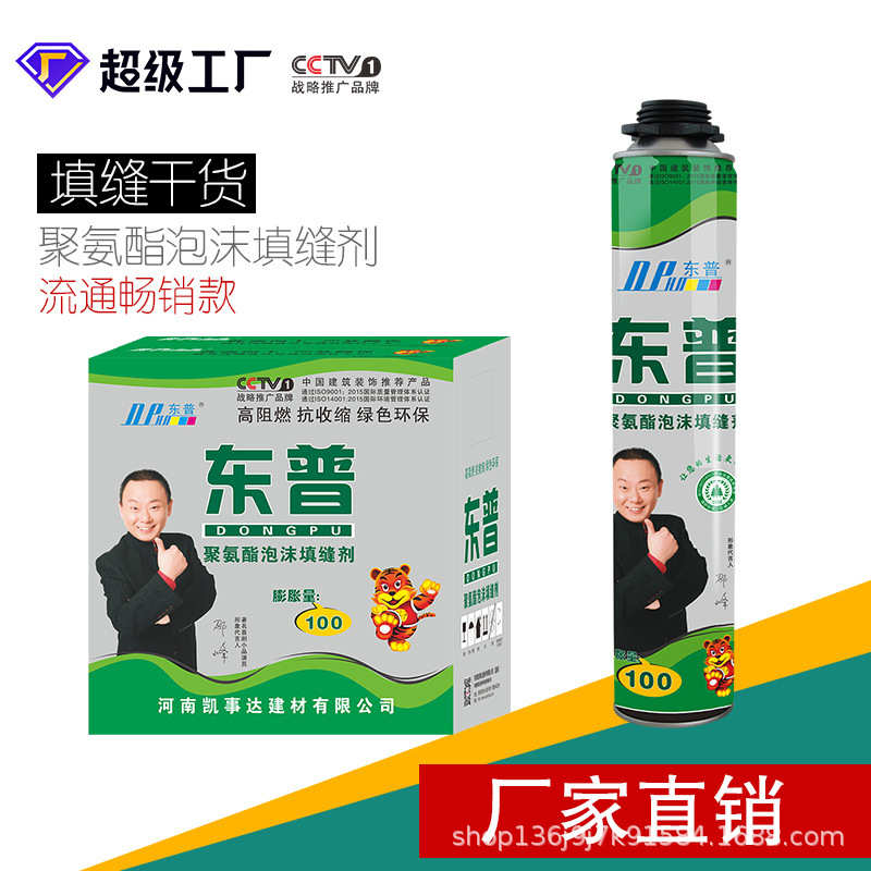 聚氨酯800自填发泡填剂克车皮泡沫息阻燃胶门窗桥梁缝 胶泡沫缝