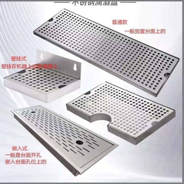 不锈钢滤水板酒吧吧台沥水板外装沥水槽滴水盘沥水网可定制304