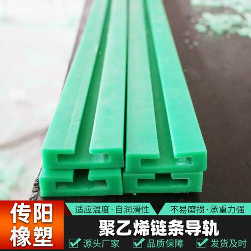 双排链条导轨厂家T型耐磨链条导向条链条滑轨条聚乙烯尼龙导向件