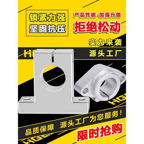 光轴支撑固定座垂直水平菱形铝支架Sk/Shf8 10 12 16 20 25 30 40