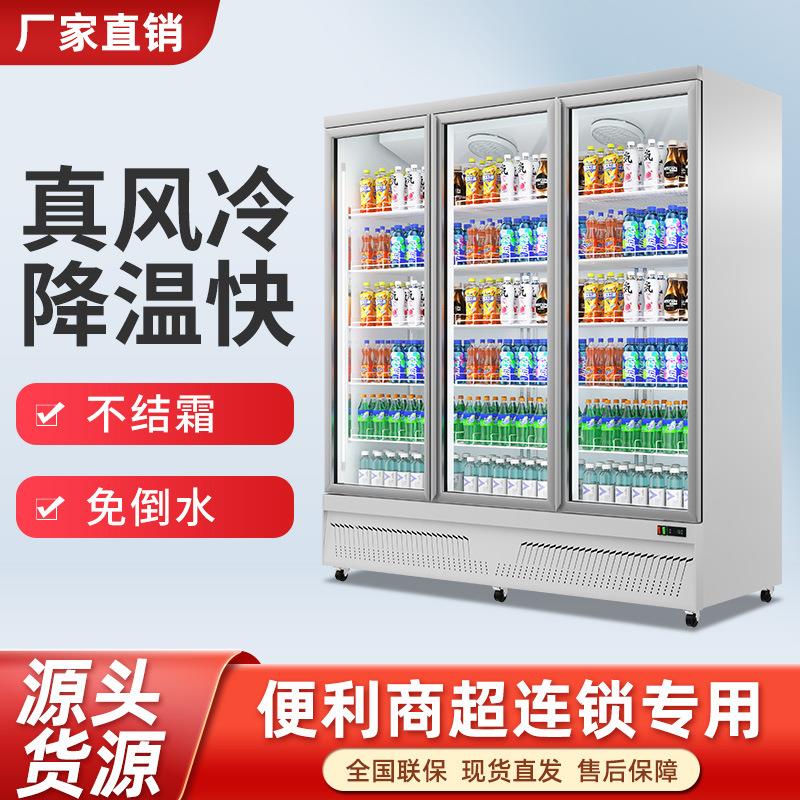 网红啤酒展示柜酒水饮料柜超市便利店保鲜冰柜三门冰箱酒吧冷藏柜