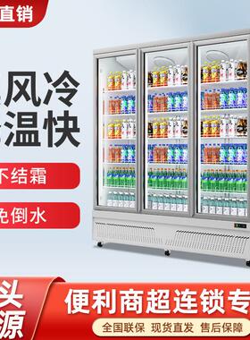 网红啤酒展示柜酒水饮料柜超市便利店保鲜冰柜三门冰箱酒吧冷藏柜