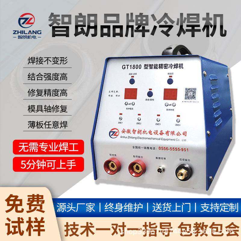 智能冷焊机安徽GT-S90型高性能金属模具修复补机工业级激光机