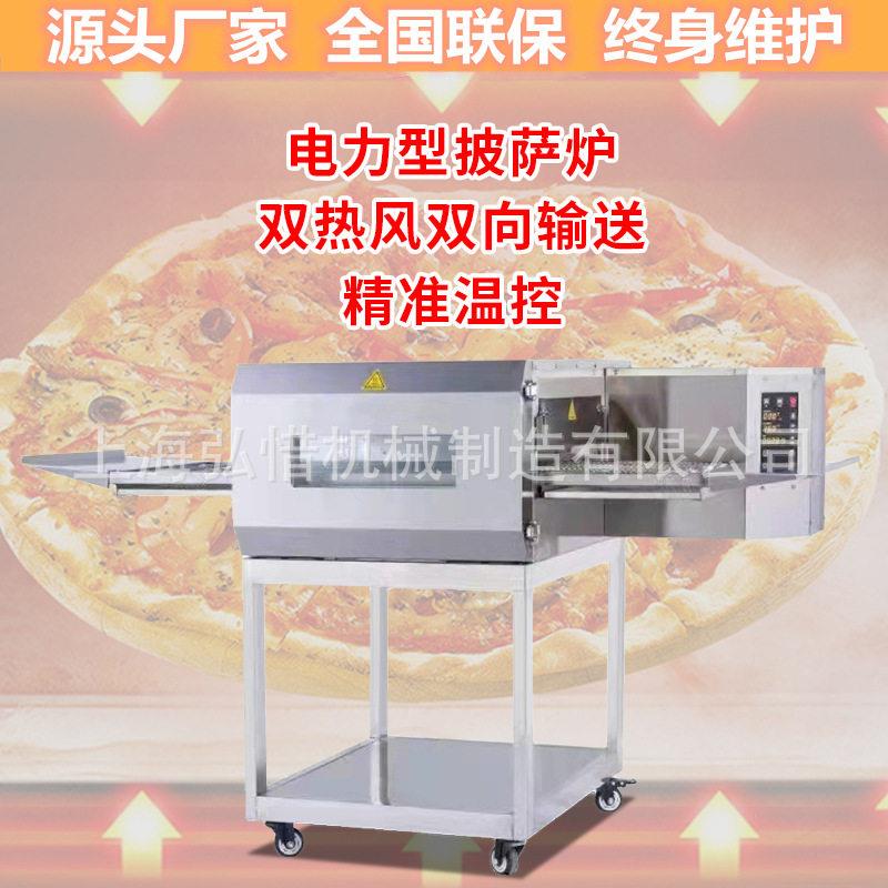 链式烤披萨烤炉履带式披萨炉履带披萨烤箱商用全自动披萨烤箱定制