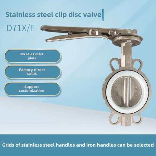 D71X/F16P对式阀瓣软密封手柄聚四氟乙烯304手动不锈钢蝶阀dn5080
