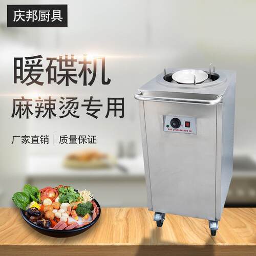 厂家直供暖碟机商用单双头电热保温暖碟机移动式不锈钢暖碟机