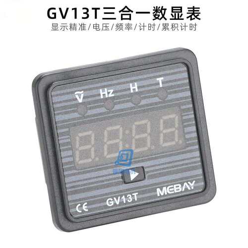 发电机组 电压 频率 运行计时3全一GV13T 数显表 数字显示仪表