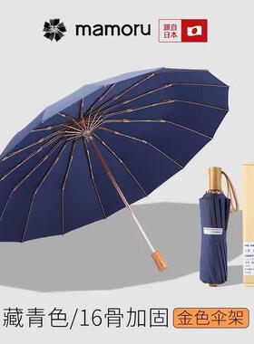 Mamoru暴雨专用伞16骨抗风暴雨伞复古双人折叠伞高端商务大号男士