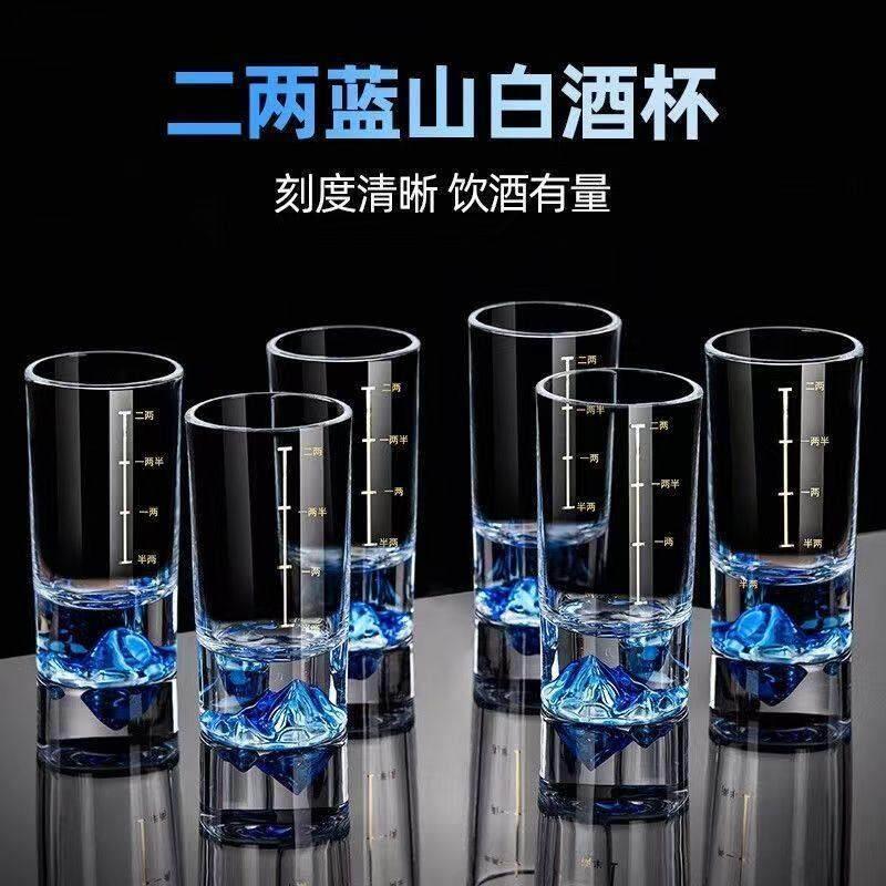 12只定制蓝山白酒杯二两家用套装轻奢分酒器刻度厚底两玻璃酒具盅